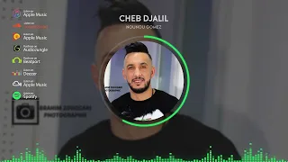 Cheb Djalil 2021 تبع الغبرة تديك للحفرة New Live Choc 