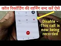 Download Lagu Call Recording Without Alert in Any Android Phone | \