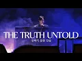 Lagu [4K] 251031 전하지 못한 진심(The Truth Untold) JIN SOLO Ver. | #RUNSEOKJIN_EPTOUR_ENCORE | 진 석진 달석콘 런진콘 전못진