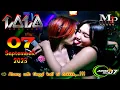 Download Lagu DJ LALA TERBARU 7 SEPTEMBER 2023 MP CLUB PEKANBARU ( E.M.E.R.G.E.N.C.Y )