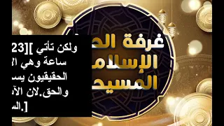 حصريا حوار اكثر من راااااااااااااائع اخونا عفرتكو والضيف بوب 1 YouTube  حصريا حوار اكثر من راااااااااااااائع اخونا عفرتكو والضيف بوب 1 YouTube