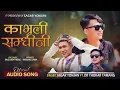 Lagu KAVRELI SAMDINI - Raju Lama Tamang || Sagar Yonjan || DR Thokar Tamang