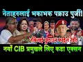 Download Lagu मध्यराति: ओली,देउवा,आर्जु लगायत VIP लाई पक्राउ पुर्जी? एमाले काँग्रेसको भागाभाग। रबि छुटाउने तयारी