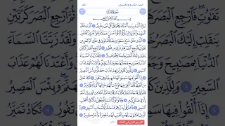 Surat Al Mulk بدون صوت سورة الملك مكتوبة سورة الملك قرآن كريم إكسبلور 