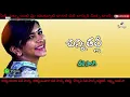 Chinni Thalli Song Mix By Dj Bhaskar From TLP Mp3 Song Download