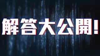 如何在音檔和圖檔中藏入文字圖片訊息! (無須寫程式) 愚人節神秘影片破解法公開! | 啾啾鞋!
