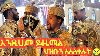 እንዲህም ይዜማል ዲያቆናት ነአኩቶ ለእግዚአብሔር ቅድሳቶ ነሢአነ ቅዳሴ ዜማ From EOTC Kedase Zema Dn Deyakone 