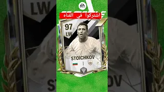 ستويتشكوف اشتركوا في القناه 