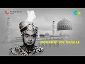 Mohammed Bin Thuglak  |  Allah Allah song | cho ramasamy | Isamic devotional