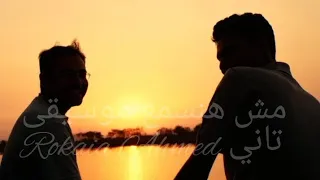 أخ وصاحب وصديق بدون موسيقى    دندنها
