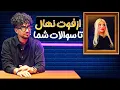 Download Lagu از فوت نهال😢 تا سوالات شما🫵🏻