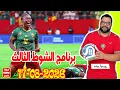 2026 08 17 Tele Koora Live