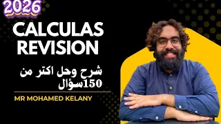 Calculas Revision 2026 شرح وعلي ال Differentiationبالكامل Mr Mohamed Kelany  Calculas Revision 2026 شرح وعلي ال Differentiationبالكامل Mr Mohamed Kelany