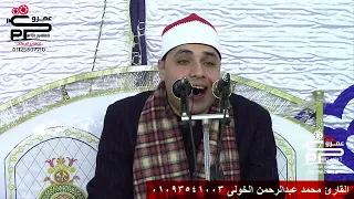 القارئ محمد الخولى أروع ختام عزاء الحاج أحمد حسن غزي صالحجر الجمعه التكوير والأعلى والدعاء19 12 2020 