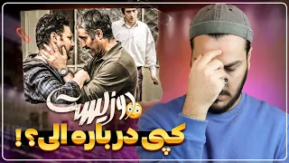 فیلم دوزیست نقد و بررسی اصغر فرهادی این فیلمو نبینه 