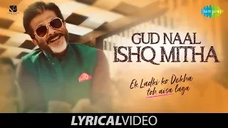 gud naal lyrical ek ladki ko dekha toh aisa laga anil sonam navraj harshdeep