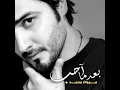 Baad Ma Aheb - Marwan Mohammed