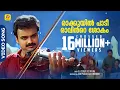 Download Lagu രാക്കുയിൽ പാടി | Raakkuyil Paadi | Kasthooriman | Romantic Film Song | K J Yesudas | K S Chithra