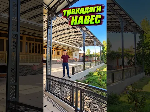450 минг сумли НАВЕС