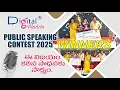 Download Lagu Digital Mahila Public Speaking Contest 2025 Winners@Asleshahtalks @digitalmahilaindia