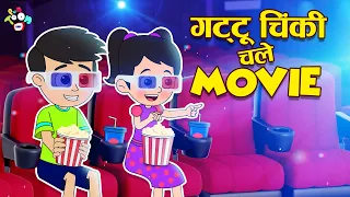  movie gattu chinki and popcorn hindi stories puntoon kids
