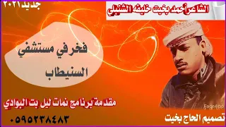 الشاعر احمد بخيت االشنبلي 