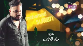 محمد سلطان خلق دهب قشره بيخونو العشرة 
