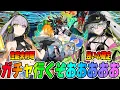 FGO
