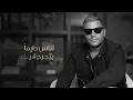 Ramy Sabry - Amana Ya Alby [Remix Version] | رامي صبري - أمانة ياقلبي