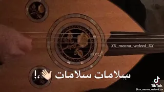 نغمة بدون صوت دندنها