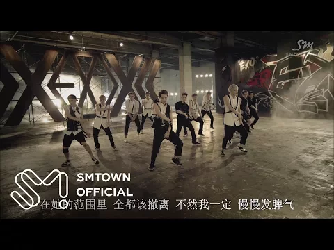 Download MP3 EXO 엑소 '으르렁 (Growl)' MV 2nd Version (Chinese Ver.)