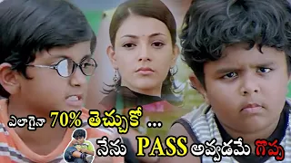 kajal agarwal and children exam hilarious comedy scene ram pothineni comedy scenes cine square