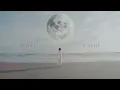 milet「I still」Music Video(映画『知らないカノジョ』主題歌) - milet