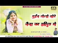 Download Lagu New Nagpuri Dj Song !! Dub Gelo Tore Naina Kr Jhil Me !! New Nagpuri Song2023 !! Dj injil Toppo