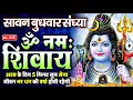 Download Lagu LIVE: ॐ नमः शिवाय धुन | Om Namah Shivaya ShivDhun | NonStop ShivDhun | Daily Mantra