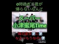 Snow Man 「君の彼氏になりたい。」 をクセ8割増しで歌ってみた。
