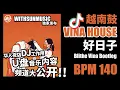 Download Lagu 宋祖英  - 好日子  (Blithe Vina Bootleg)  | 抖音Music | 国潮 | 越南鼓 | 完整版 | 高音質 | 2021