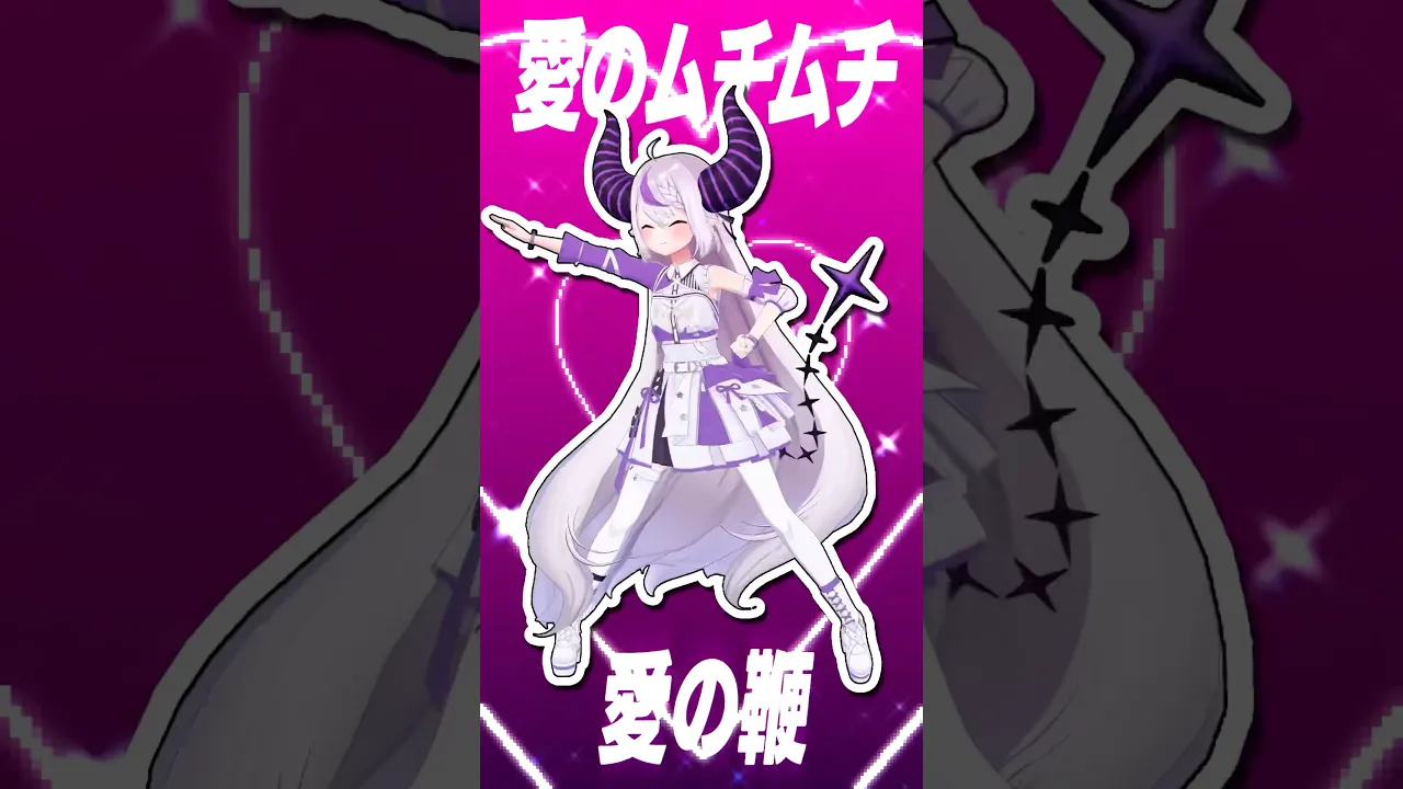 【やばい】歌詞が酷すぎるのに耳に残る神曲踊ってみた🎶MMDデータ配布中！【ラプラス・ダークネス/ホロライブ】 #shorts #vtuber #踊ってみた