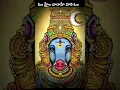 Download Lagu Varahi Mantra #shorts #varahi #mantra