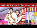 Download Lagu कालजो पीछा ने घुस जा से पुलिस जब शॉट मारे छ ll रतन फौजी VS KB NAREDI का भयंकर कंपीटिशन धमाका ll 