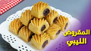 المقروض الليبي بدون تعقيد وصفة ناجحة من اول مرة يذوب بالفم وبطعم رائع   حلويات العيد        دندنها
