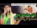 Download Lagu కన్నతల్లి చేర్చునట్లు || Mrs  Blessie Wesly || Christ Worship Centre ||