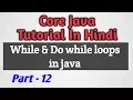 Core Java Tutorial In Hindi while loop do while loop in java Part-12