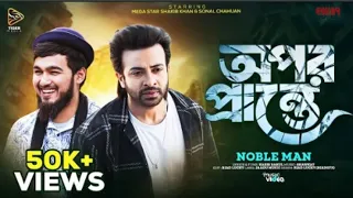 Opor Prante Noble Man Shakib Khan Bangla New Sad Song 2024 Movie Clip