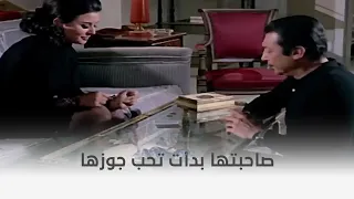 الحب الضائع   صاحبتها قاعدة معاها بس بترسم على جوزها   دندنها