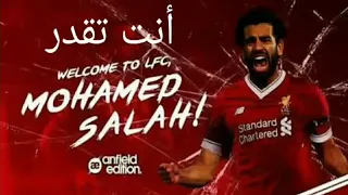 جميع حركات محمد صلاح علي اغنية تقدر تعمل كل حاجة 