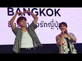 Download Lagu 《Full》3/3 BE:FIRST(MANATO  RYUHEI) Tiktok(Secret Garden)/Nipponhaku Bangkok2025/29Aug2025/QSNCC