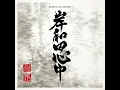 岸和田心中 - KISHIWADA SHINJU - 775