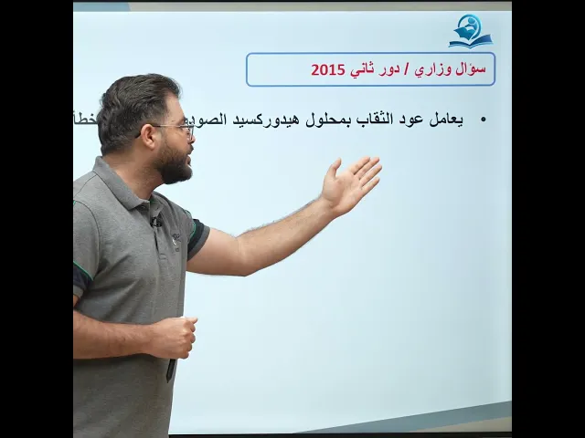 #وزاريات_الثالث_متوسط