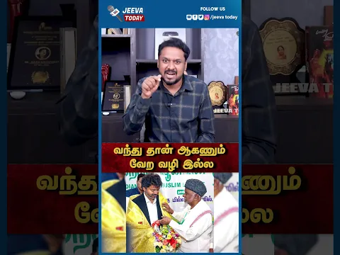 வந்துதான் ஆகணும் வேற வழி இல்ல | Jeeva Today |